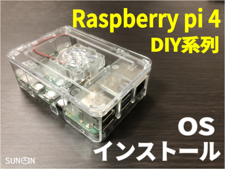 raspberry pi 4 os